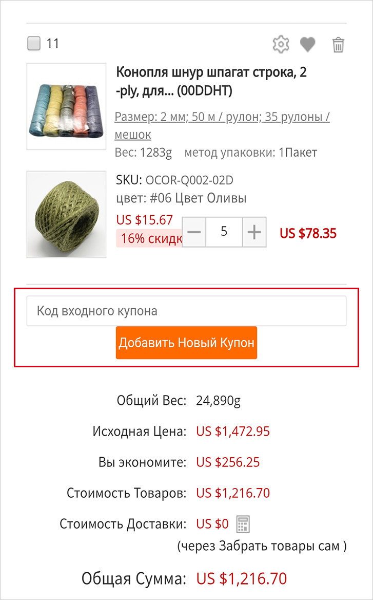 Все Связано Рф Интернет Магазин